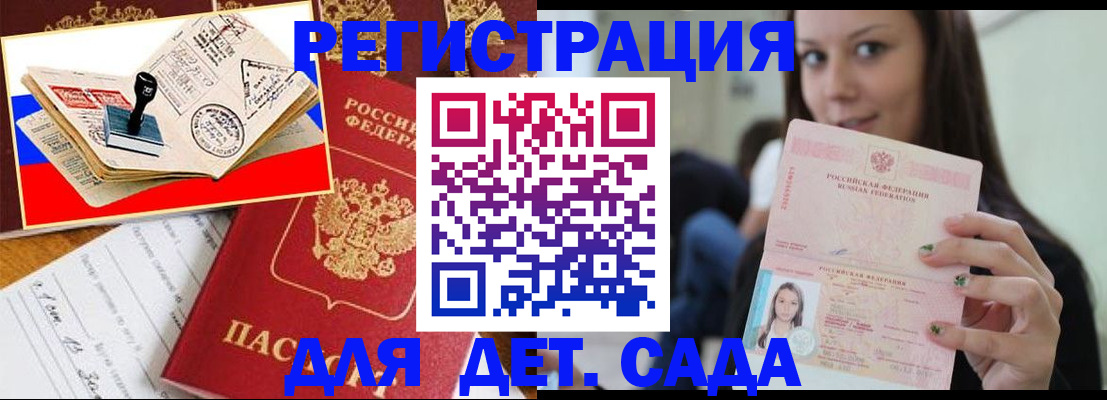 временная регистрация для всех в Бежецке