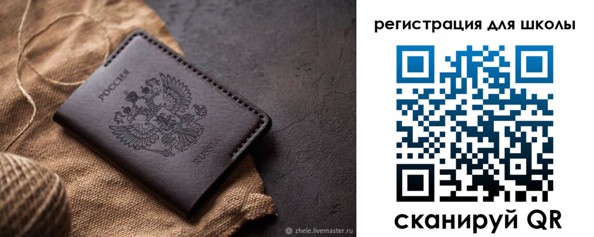 прописка регистрация в Бежецке