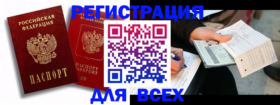 прописка в квартире в Бежецке