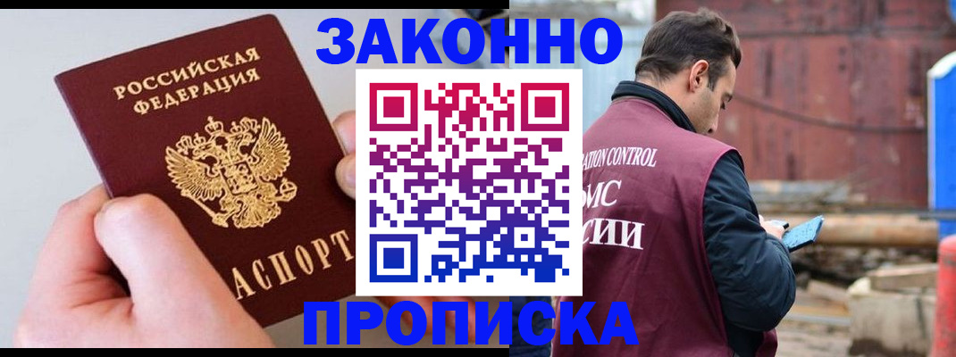 миграционный учет в Бежецке