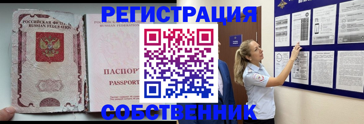 найти адрес прописки в Бежецке